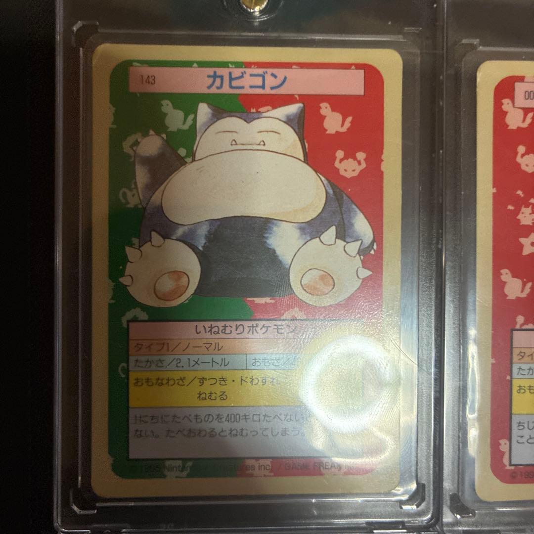 リザードントップサン、カメックス、カビゴントップサン等9枚