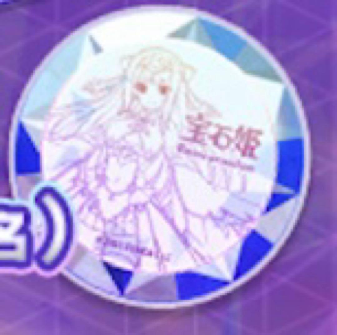 宝石姫 Re オリジナル　ペーパーウェイト