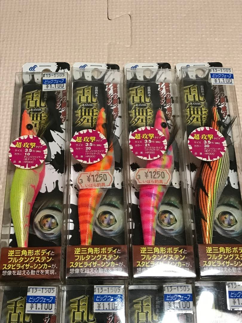 超動餌木 乱舞　初期型 3.5号 廃盤品 ハヤブサ　8本セット　タングステン