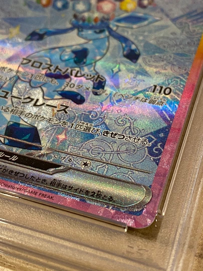 グレイシアex SAR テラスタルフェス206/187 PSA10