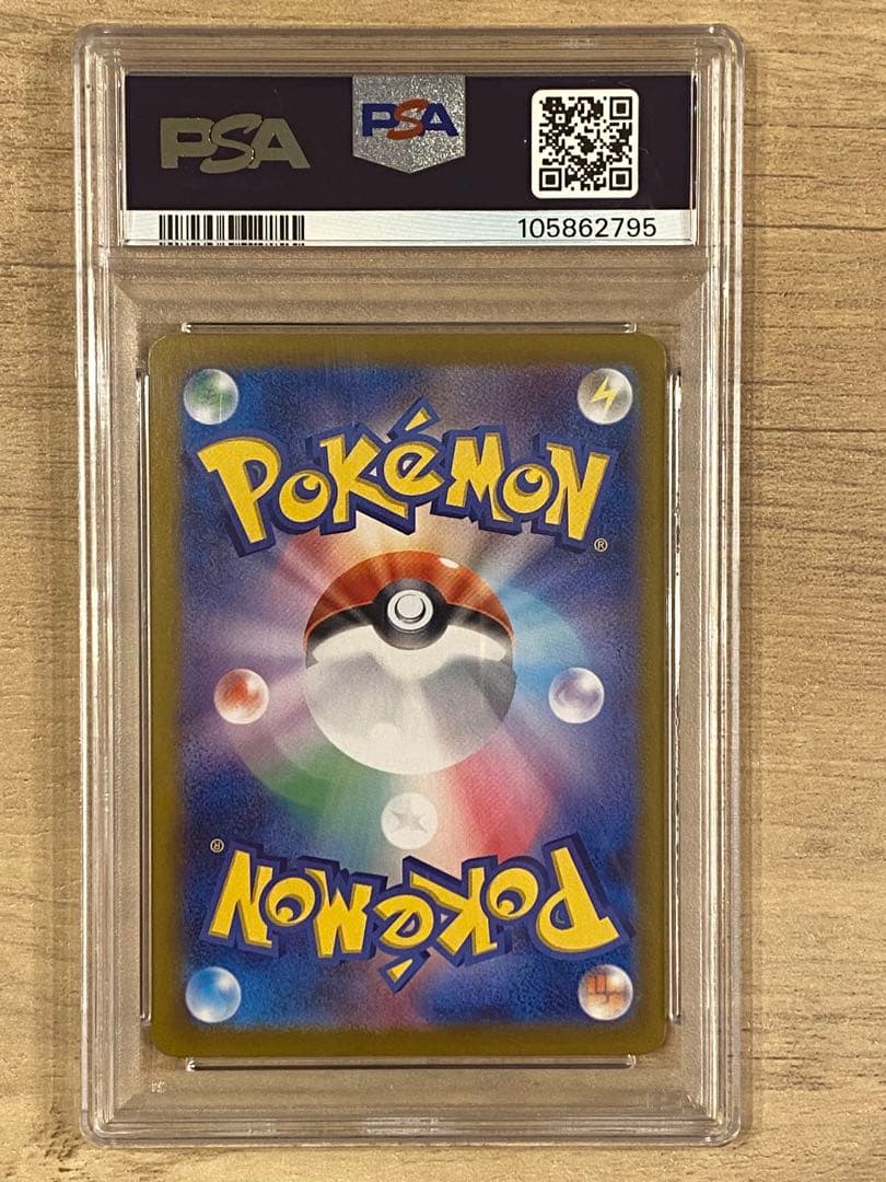 グレイシアex SAR テラスタルフェス206/187 PSA10