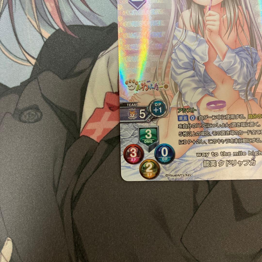 lycee way to the mile high 能見　クドリャフカ　クド