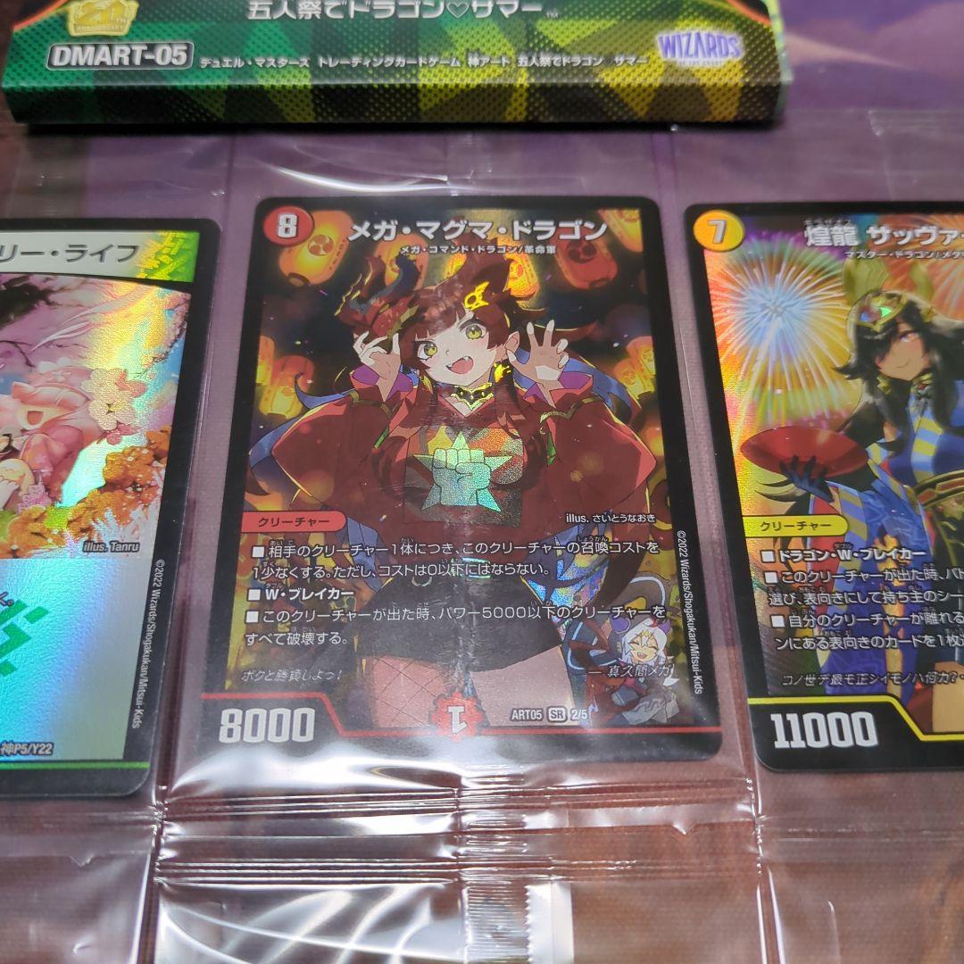 デュエマ　神アート 五人祭でドラゴンサマー 流星のガイアッシュカイザー等6枚