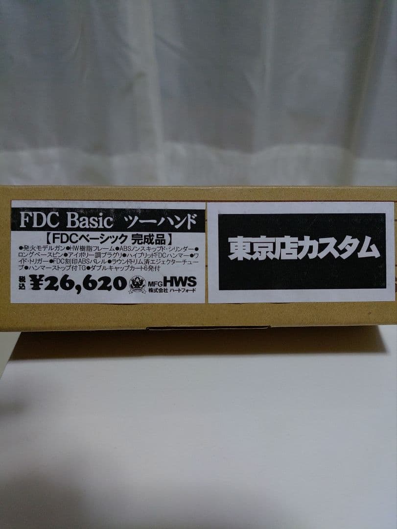 ハートフォード SAA FDCベーシック ツーハンド 完成品 東京店カスタム