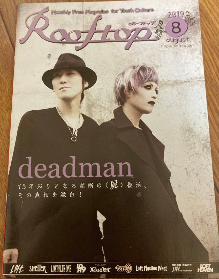 deadman フライヤー　配布CD サイン ネームホルダー 雑誌 眞呼 aie
