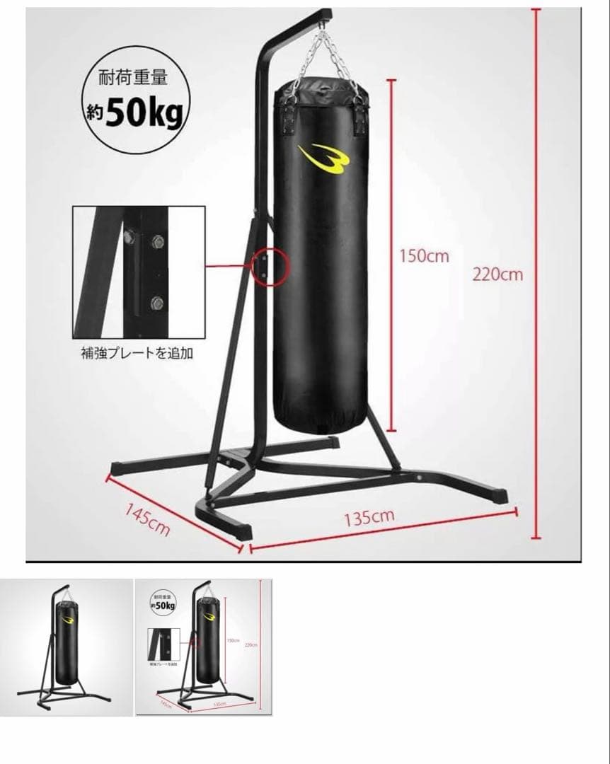 BODYMAKER サンドバッグ スタンド付き 50kg 美品