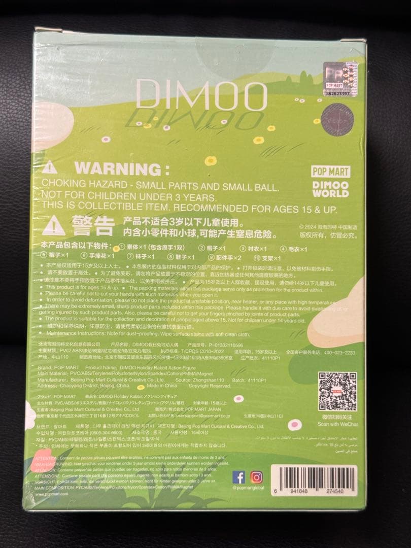 ぬいぐるみ DIMOO Holiday Rabbit Action Figure