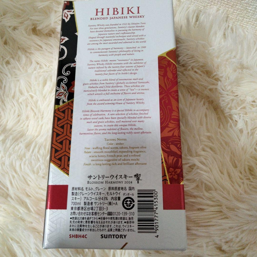 響 、山崎、白州セット