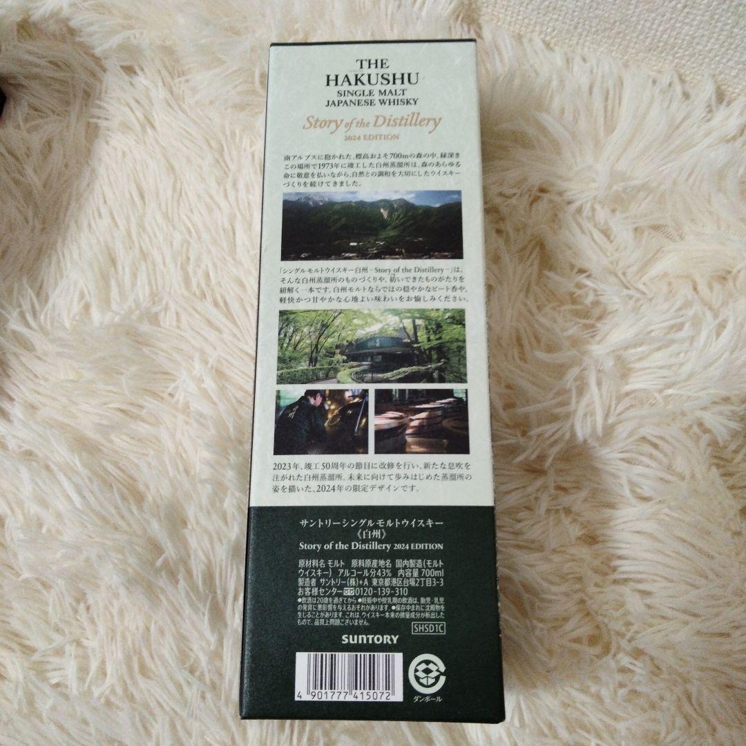 響 、山崎、白州セット