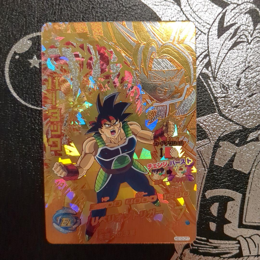 ドラゴンボールヒーローズ ギャラクシーミッション10弾　CP　フルコンプ