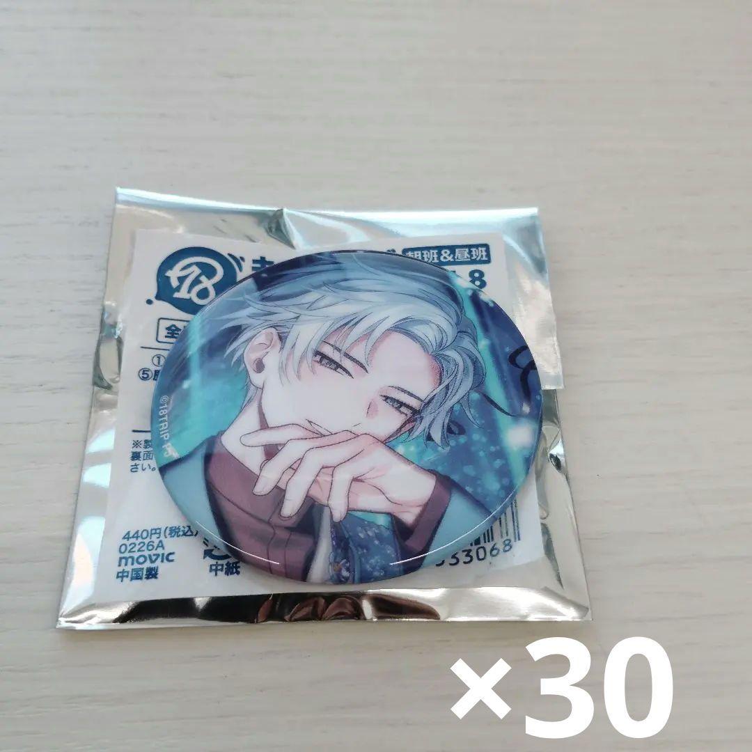 エイトリ 18TRIP 缶バッジ　ver8 雪風 30点