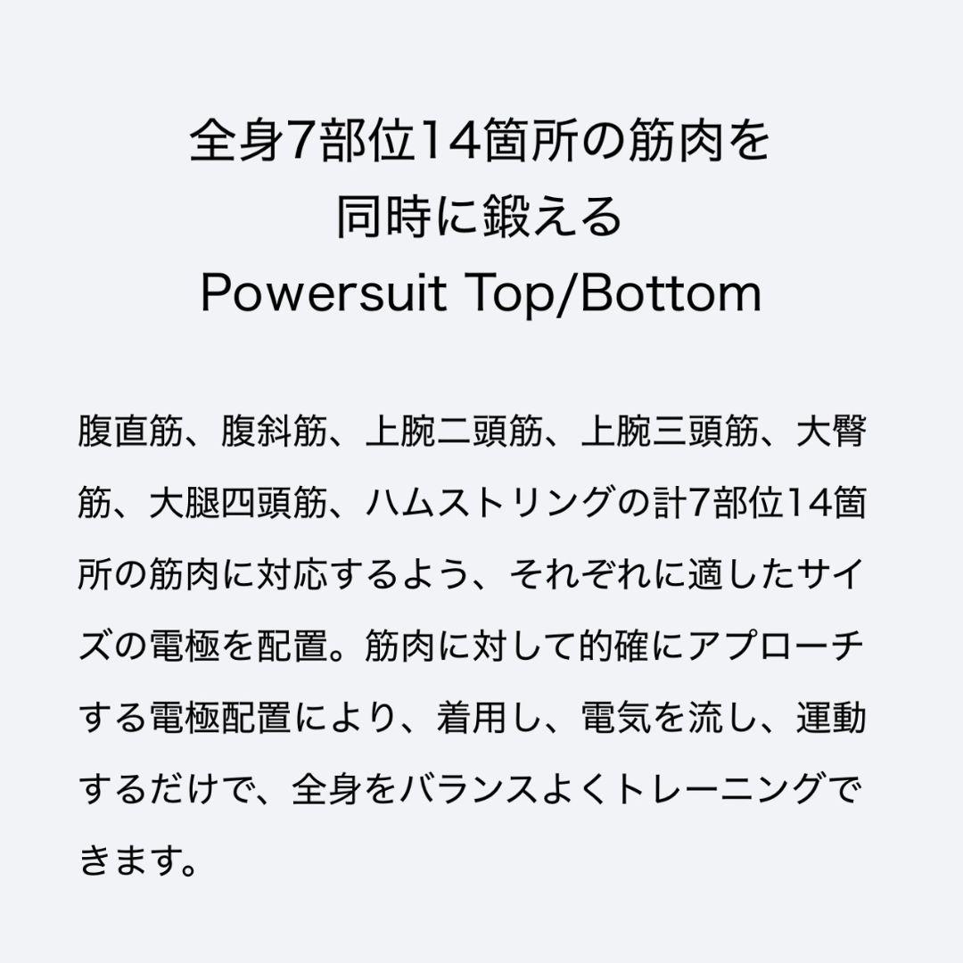 SIXPAD Powersuit ボトムス