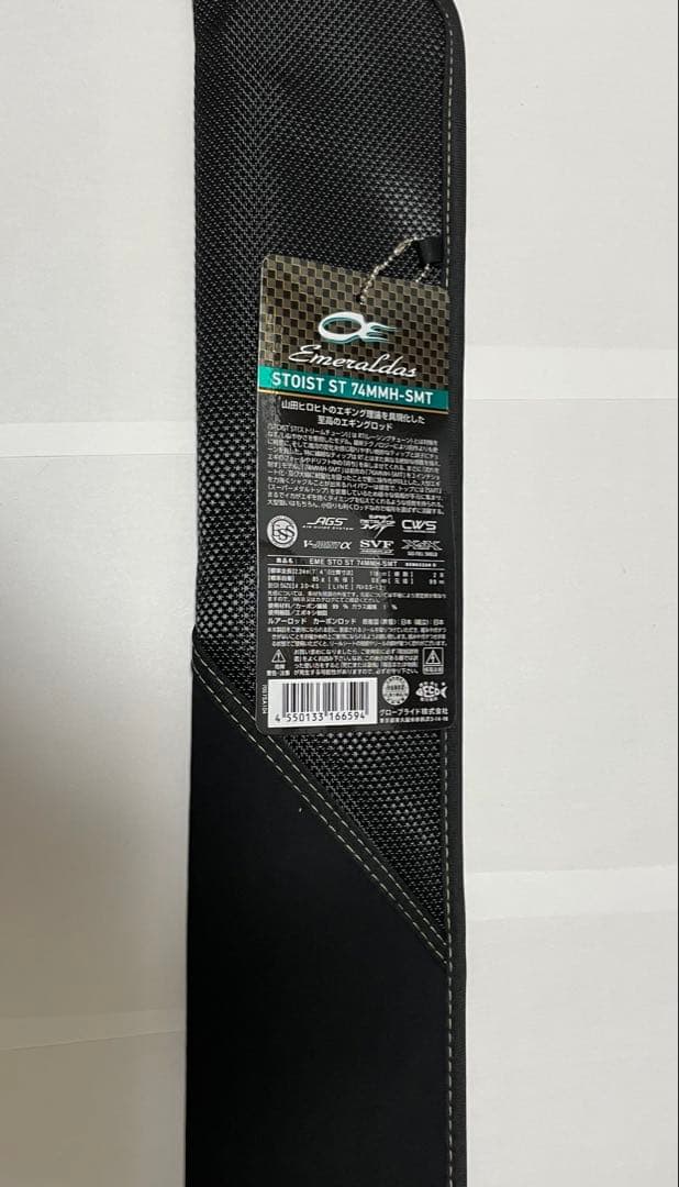 新品74 ダイワ エメラルダス ストイスト ST 74MMH-SMT エギング
