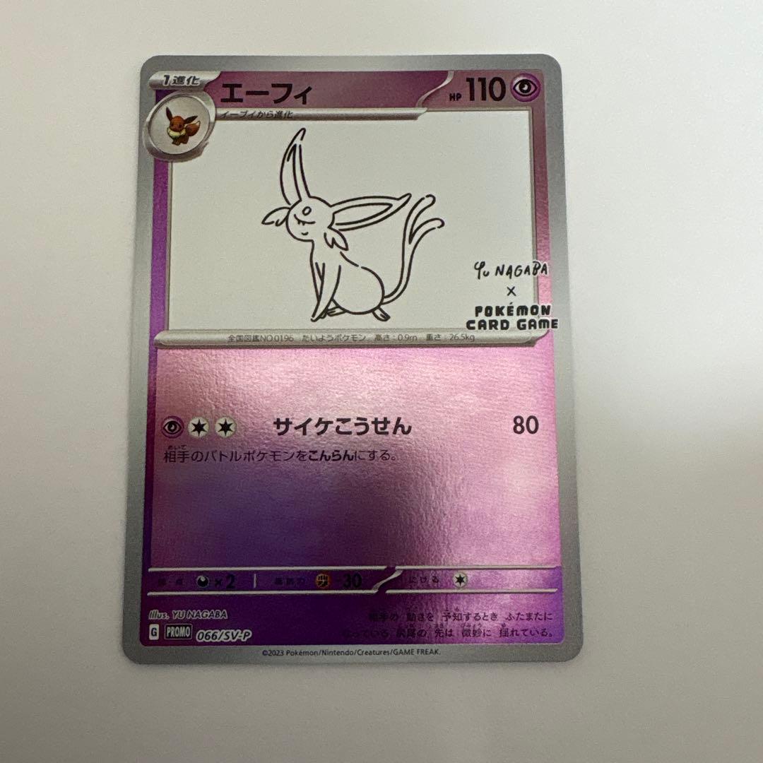 yu nagaba ブイズプロモ　まとめ売り