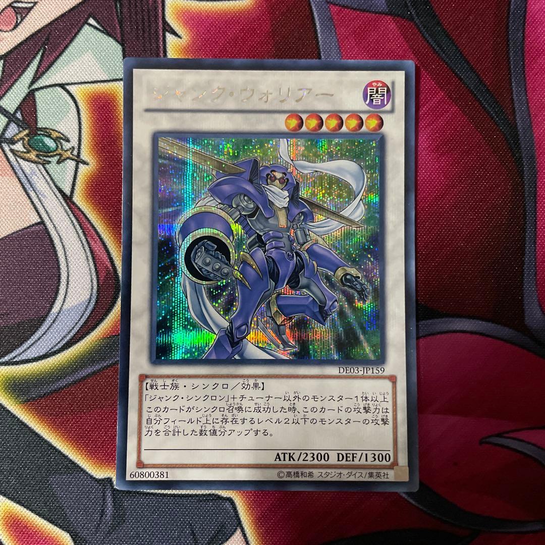 遊戯王　ジャンク•ウォリアー　シク　①