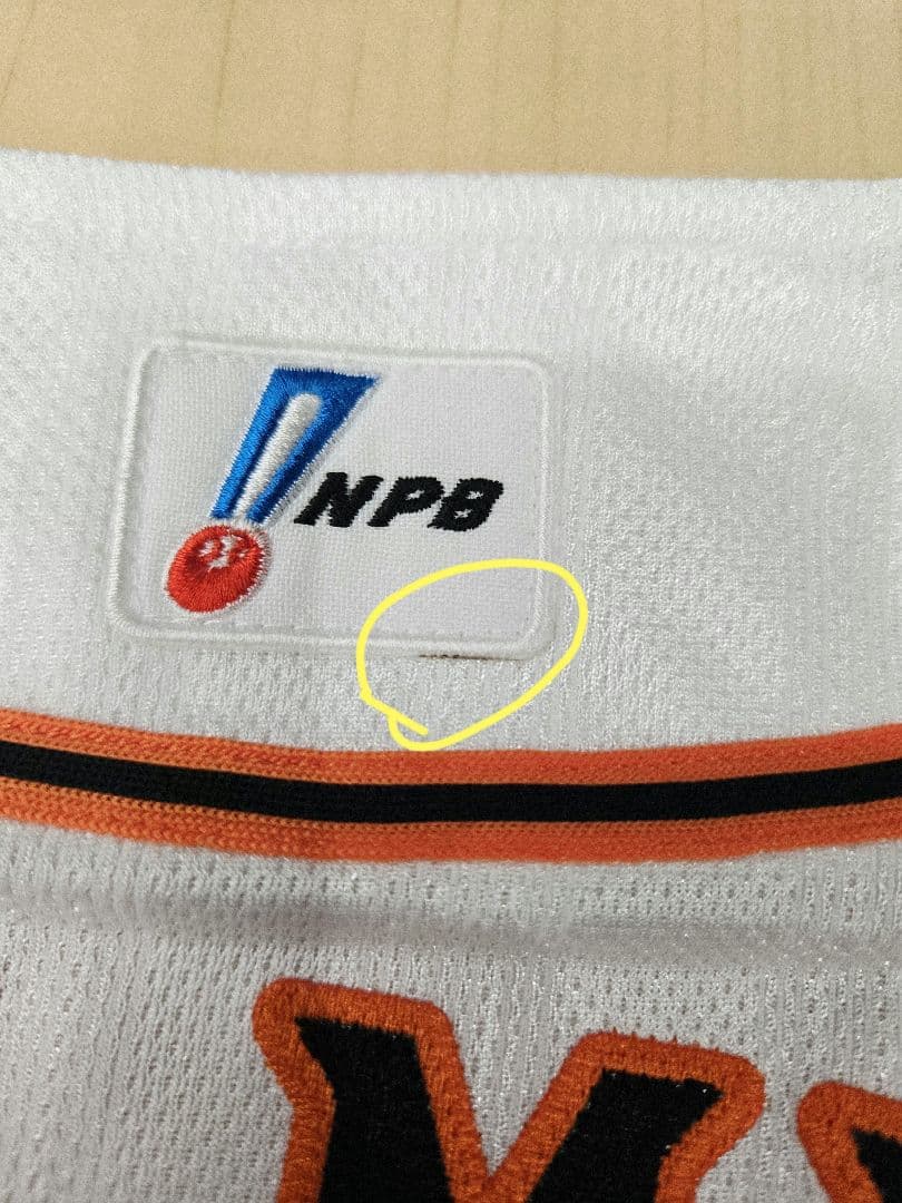 【プロコレ】読売ジャイアンツ　沢村栄治　永久欠番 ユニフォーム　2XOサイズ