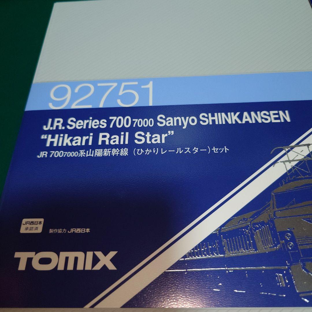 TOMIX JR Series ７００7000 山陽新幹線