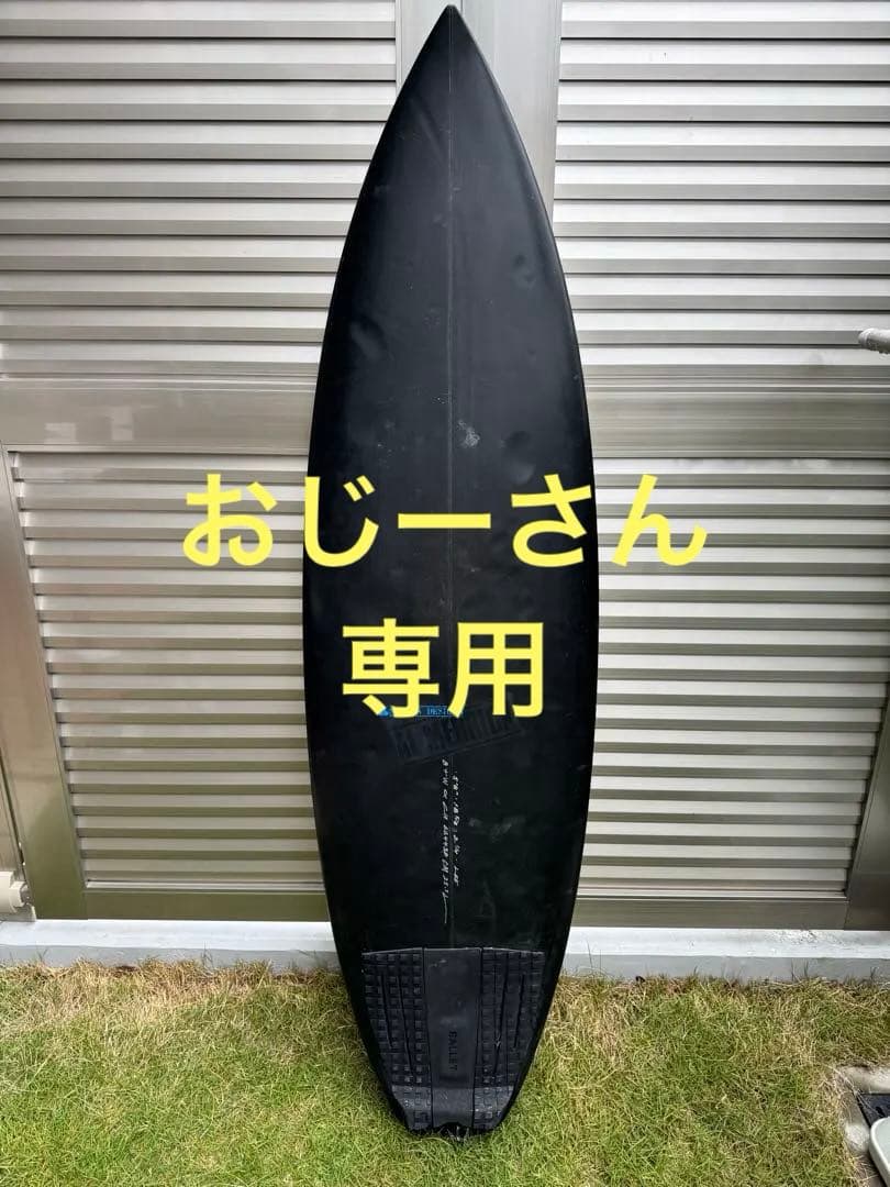 アルメリック ブラックアンドホワイト PU 5’8