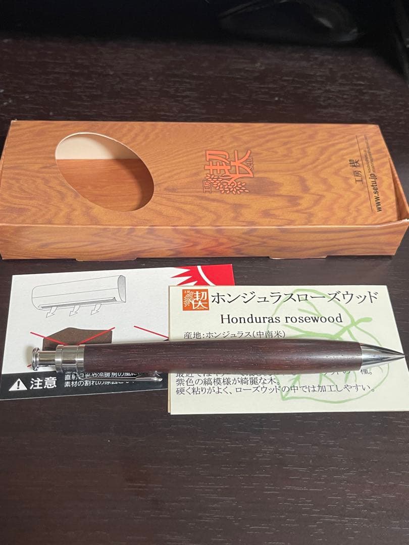 工房楔　ホンジュラスローズウッド シャープペンシル