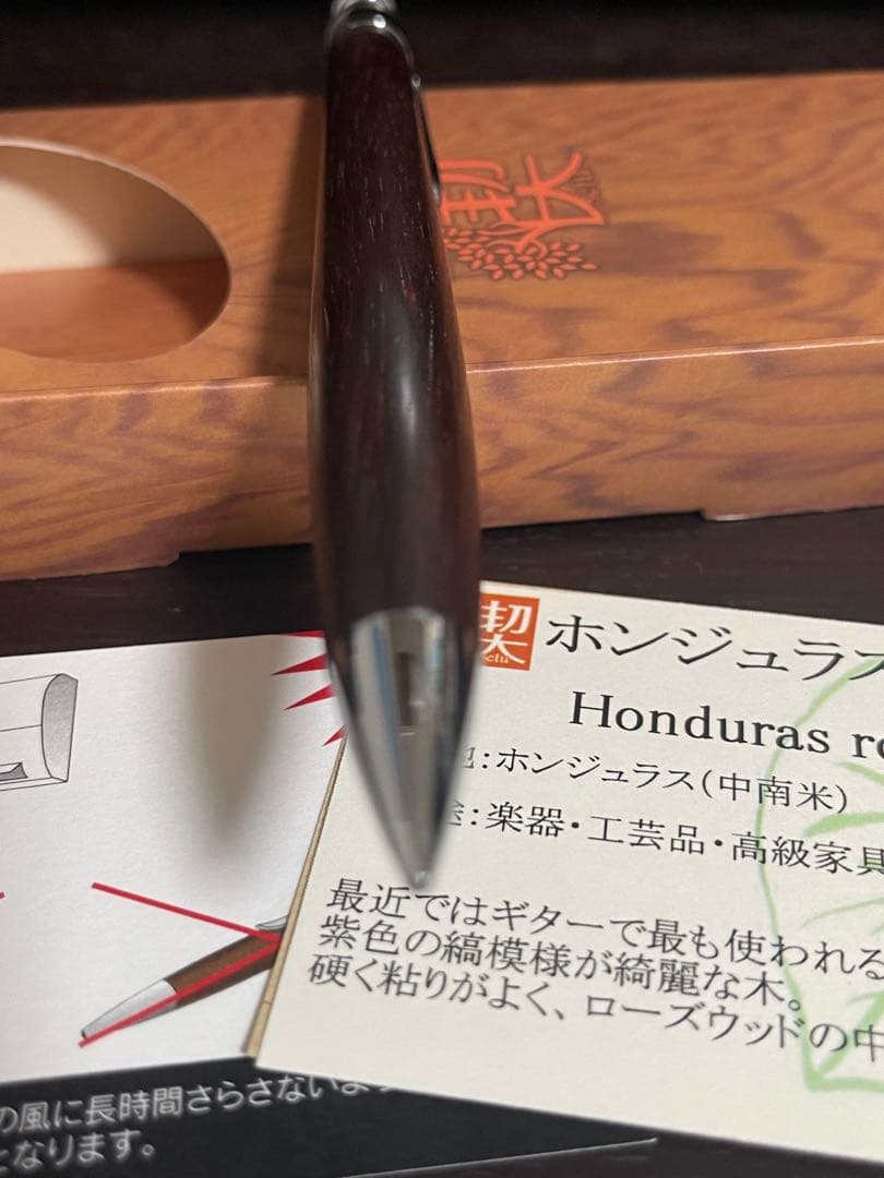 工房楔　ホンジュラスローズウッド シャープペンシル