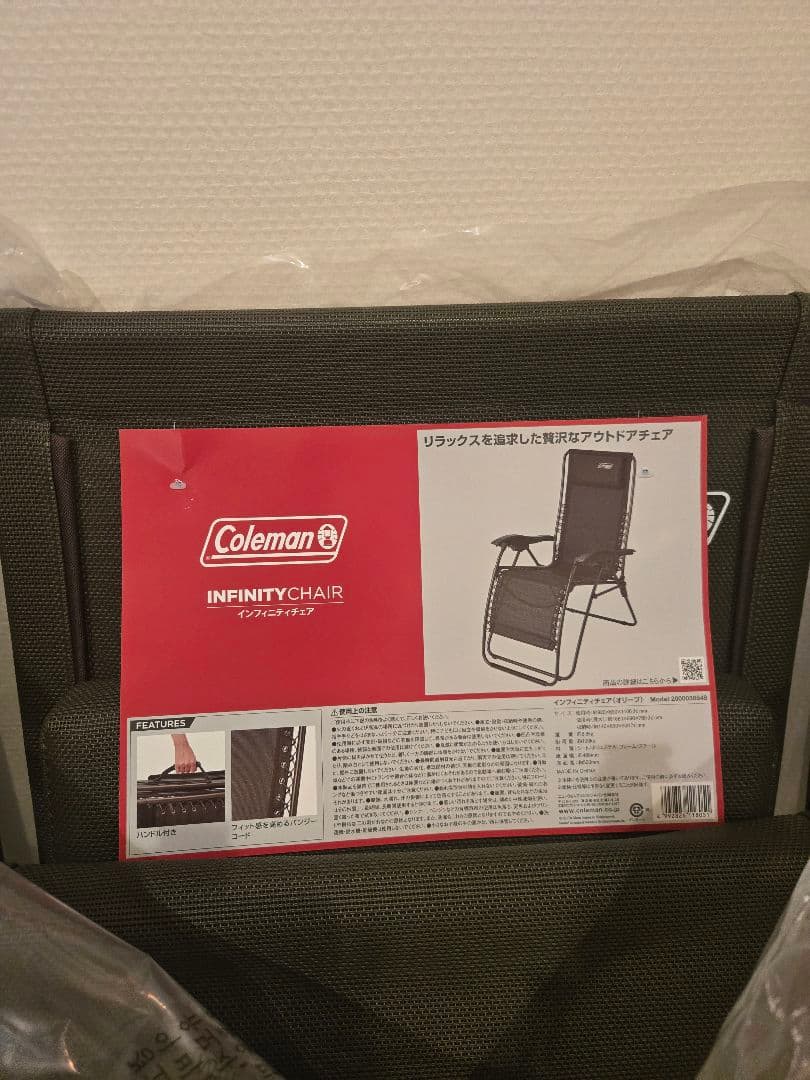 新品 コールマン インフィニティチェア オリーブ