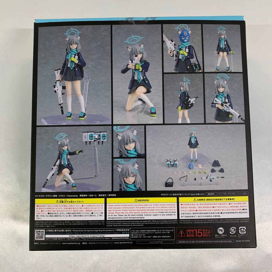 figma 砂狼シロコ 「ブルーアーカイブ -Blue Archive-」