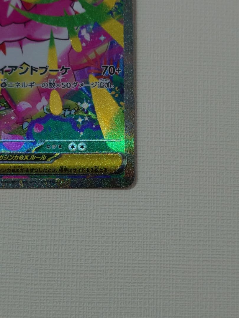 メガメガニウムex SAR