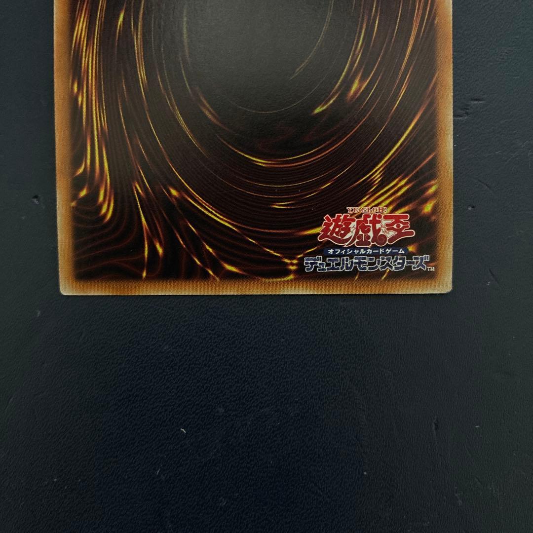 オシリスの天空竜 20th