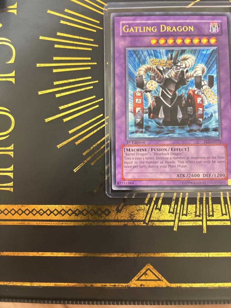 遊戯王　ガトリング・ドラゴン　旧アジア　レリーフ　美品