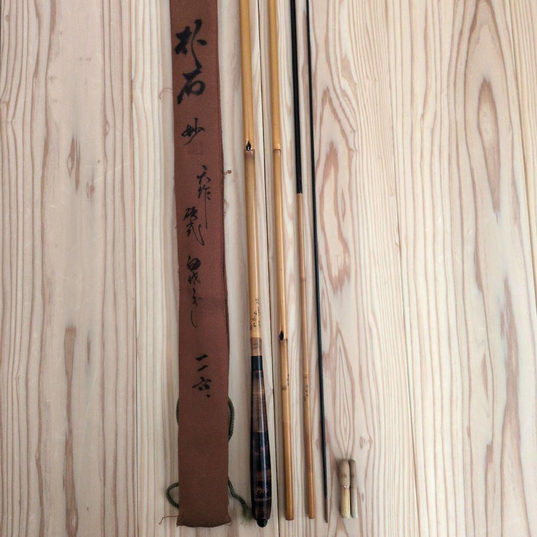 へらぶな竿 朴石 天作 硬式 白さぎ 11尺6寸