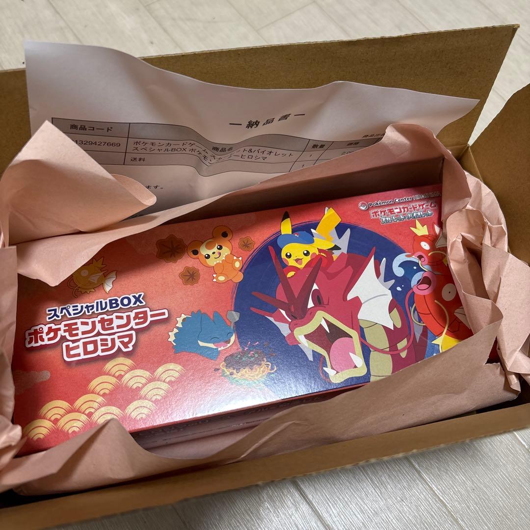 未開封 シュリンク付き 納品書付き ポケモンセンターヒロシマ スペシャルBOX