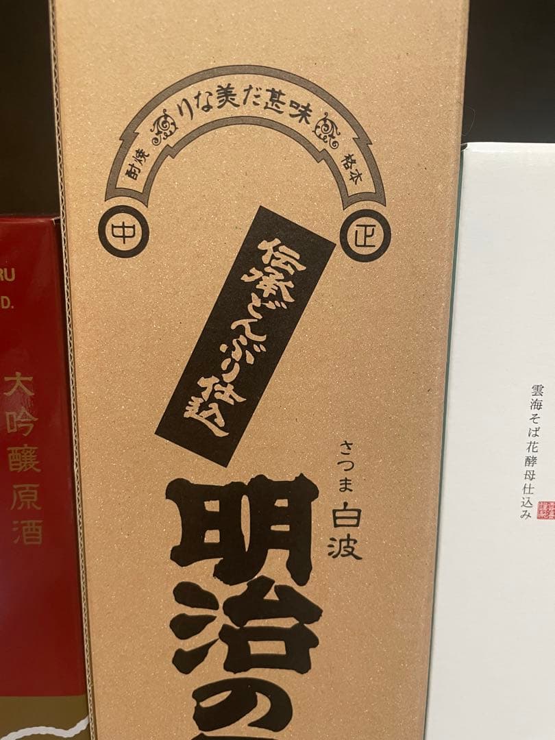箱入◎5本◎焼酎詰め合わせセット　未開封　新品未使用　焼酎セット