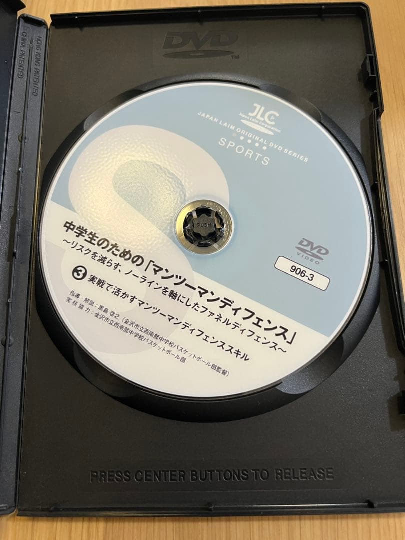 バスケ指導者用DVD 三本セット 中学生のためのマンツーマンディフェンス
