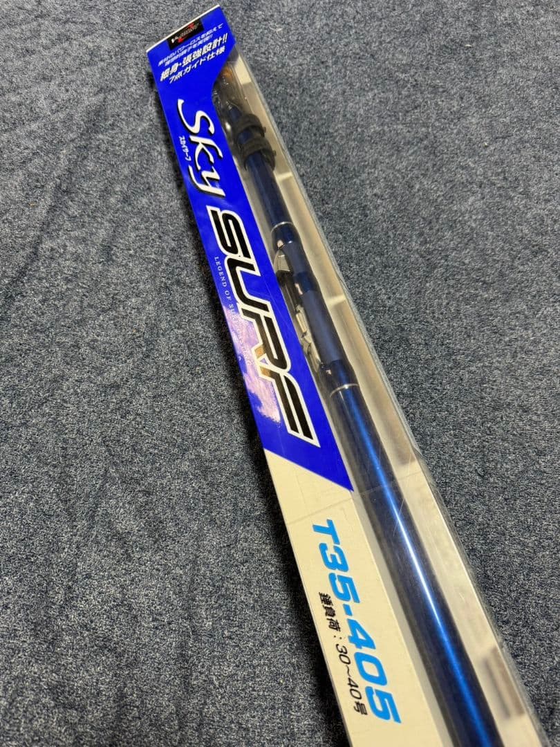 ダイワ スカイサーフT35-405 振り出し　未使用