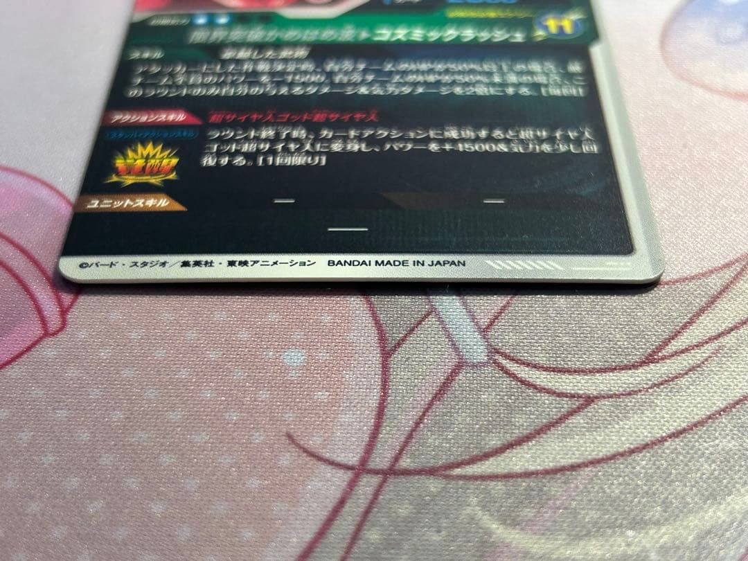 GDR★ SDV8-035 孫悟空:BR パラレル SDV8-PUR