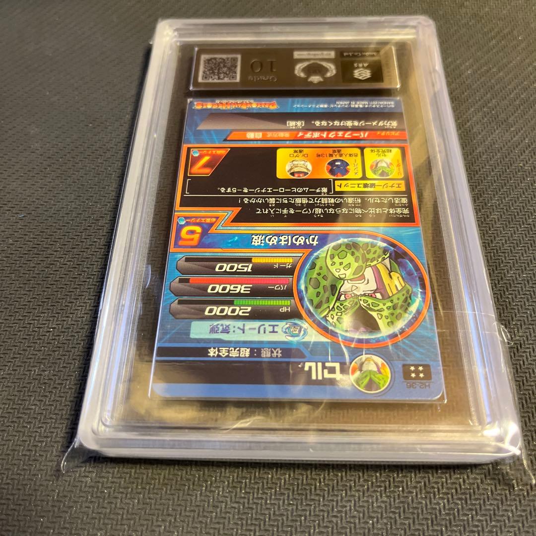 な*か様 ドラゴンボールヒーローズ　H2-36 セル　ARS10