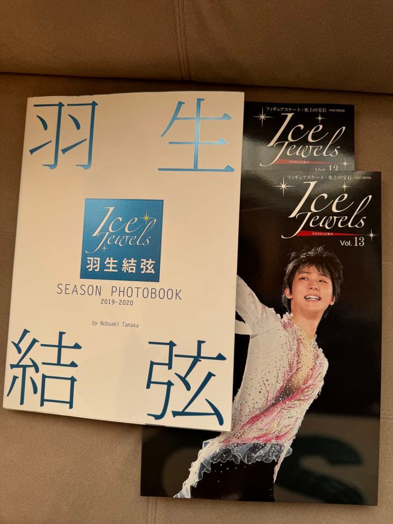 【美品】羽生結弦展2019-20 グッズコンプリート＋ビニール全包含む5冊付き
