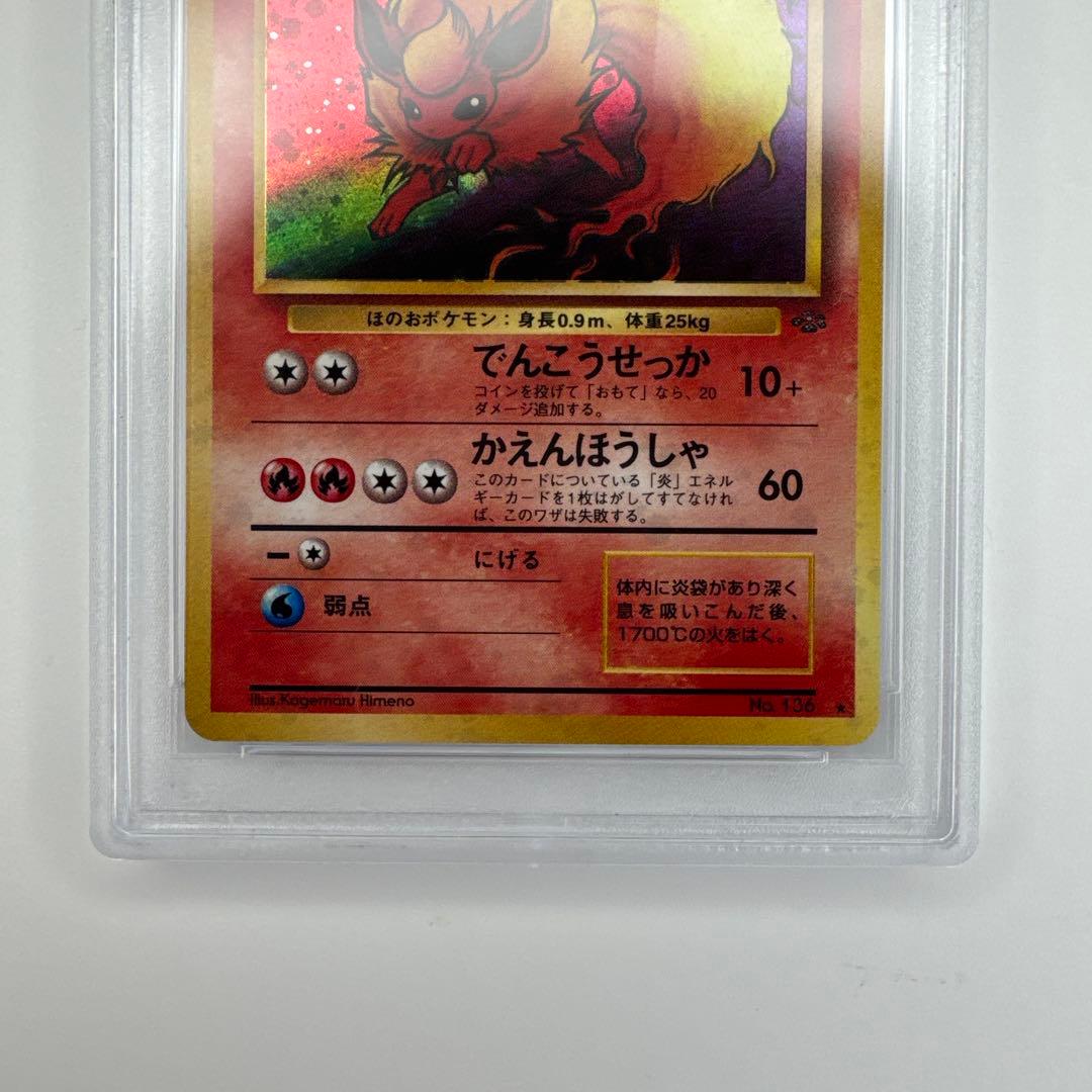 PSA 10 ブースター 旧裏 ポケカ ポケモンカード ジャングル