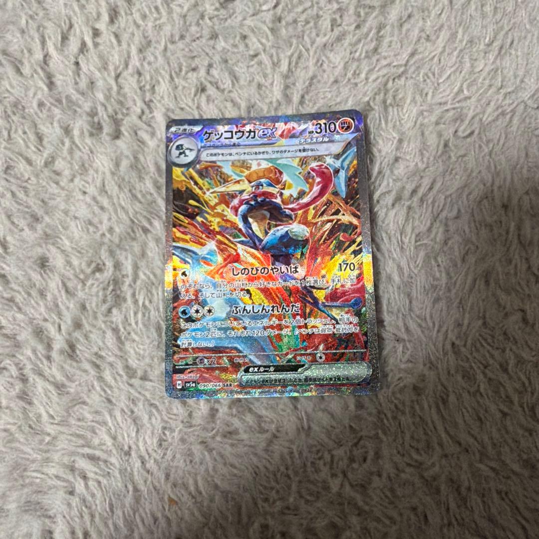 ブルーの探索（SR）ゲッコウガex（SAR）ヒカリ（SAR）全美品　引退品
