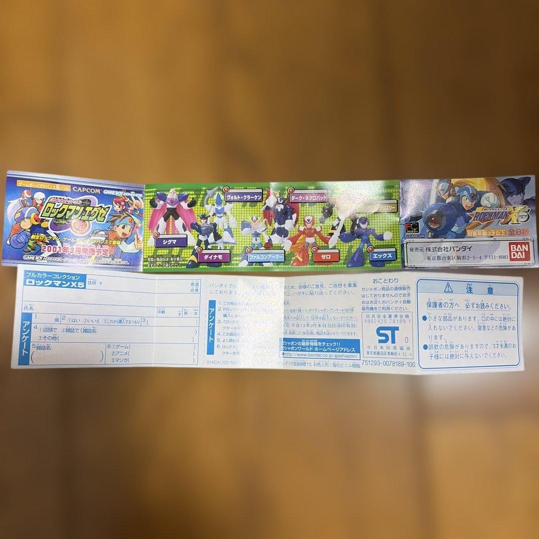 未開封！激レア！ロックマンX5 フルカラーコレクション 全8種　コンプリート