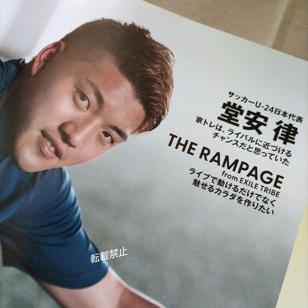 堂安律 非売品 販促 ポスター サッカー 日本代表