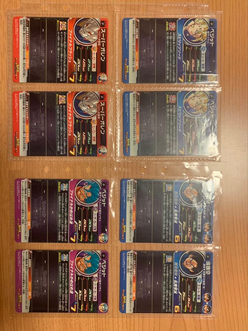 【エラーカード】ドラコンボールヒーローズ２枚セットを４組