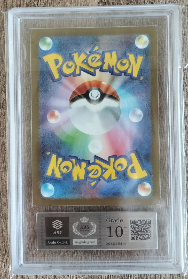 ポケモンカード メガブレイブ リーリエの決心 SAR ARS10+ 鑑定書付