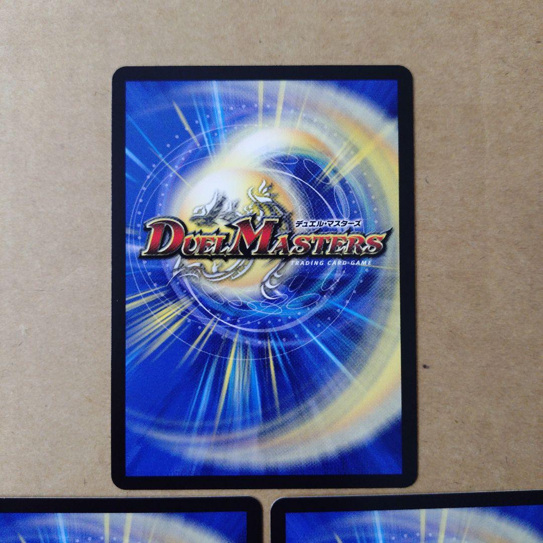 デュエルマスターズ　魔誕の封殺ディアス Z　シークレット　3枚セット