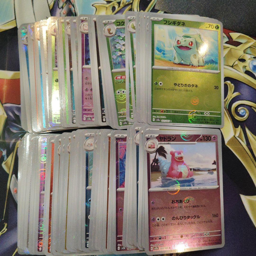 ポケモンカード151モンスターボールミラーコンプセット