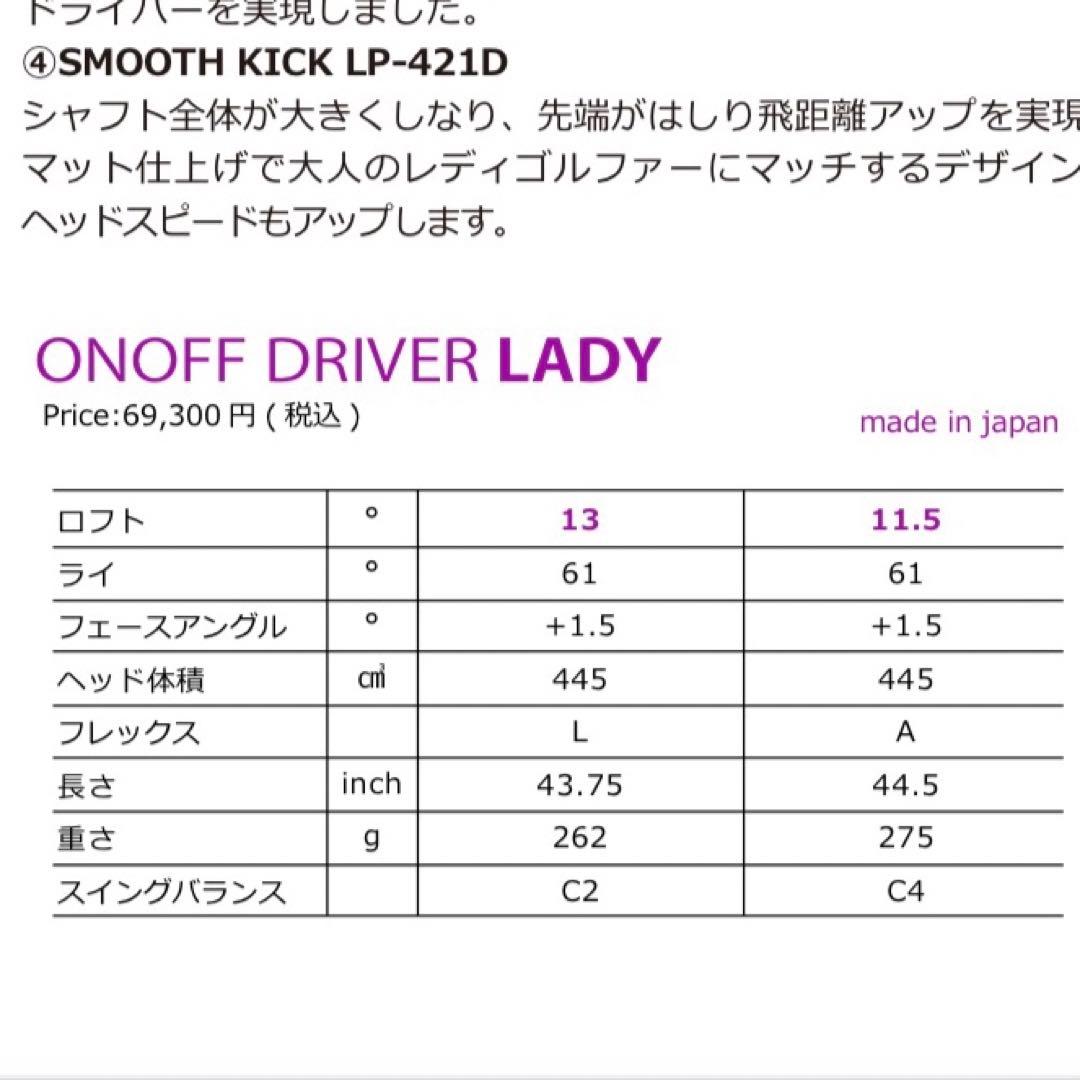 オノフ レディースゴルフクラブ 10本＋パター