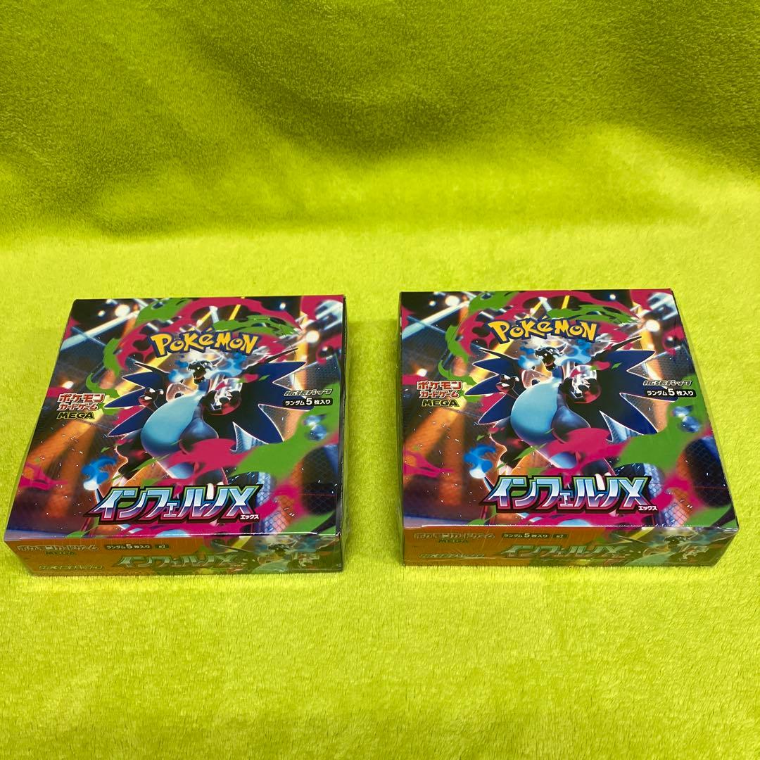 ポケモンカードゲーム インフェルノX 2個セット　シュリンク付き