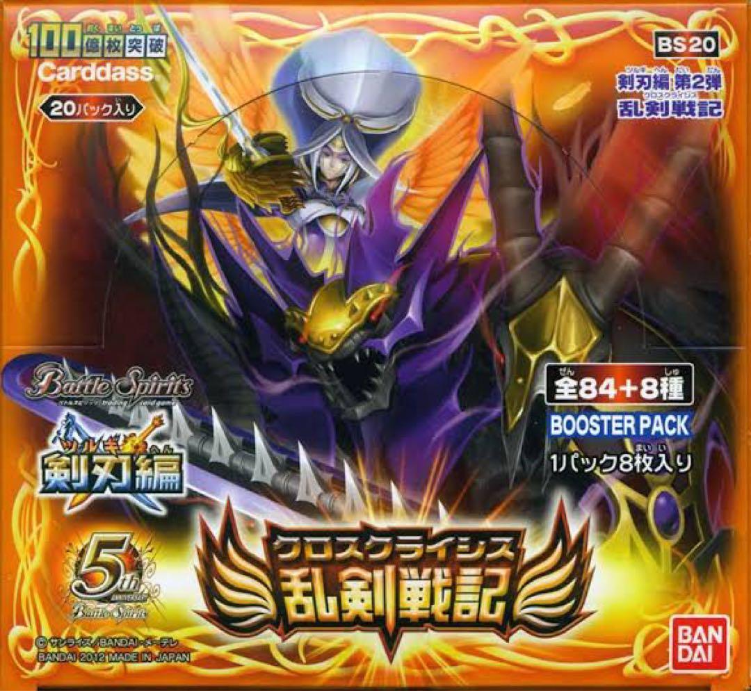 ライソニ、 剣刃編2弾3箱、剣刃編3弾3箱、ヒーローハイランカーパック1箱