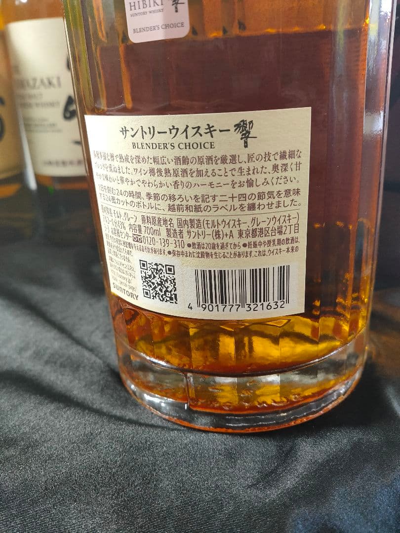 SUNTORY サントリー 山崎 白州 響 5本 まとめ ジャパニーズウイスキー