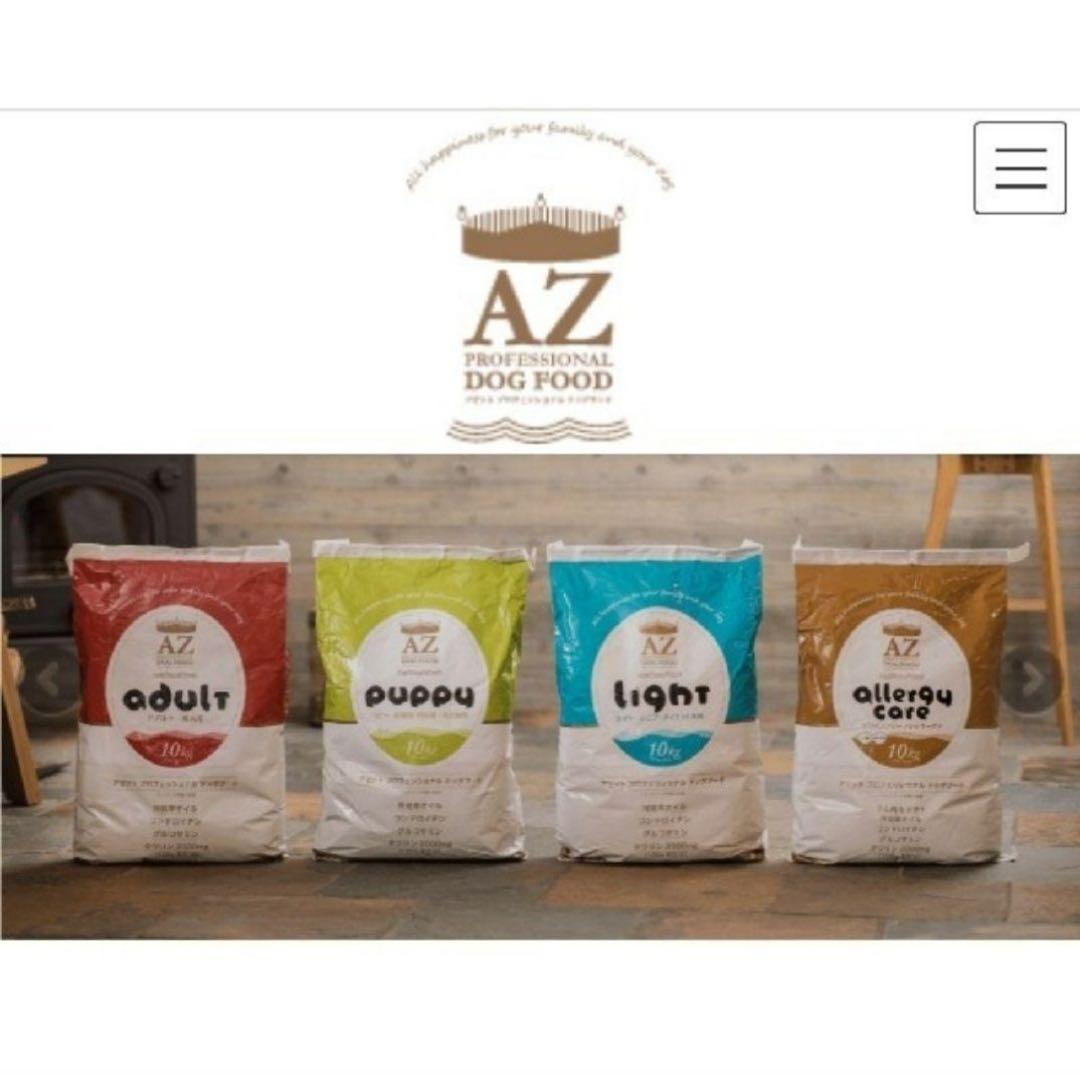 雨かっぱ ！AZアダルト小粒10kg✖️2袋　成犬用市販品小分け4パック